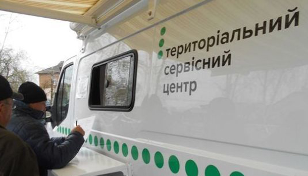 Сервисный центр МВД посетит три населенных пункта на Донбассе в феврале
