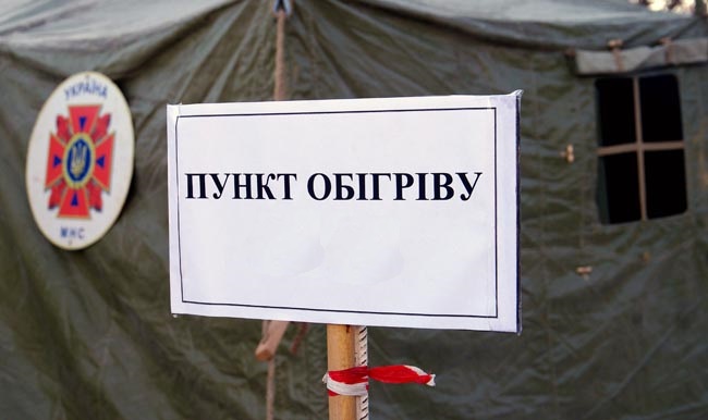 В Донецкой области заработали пункты обогрева