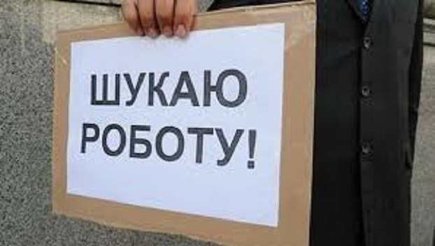 Количество безработных в Донецкой области сократилось 