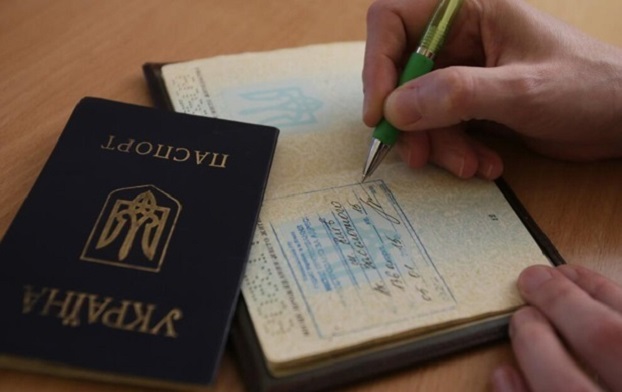 В Украине отменили регистрацию в паспортах