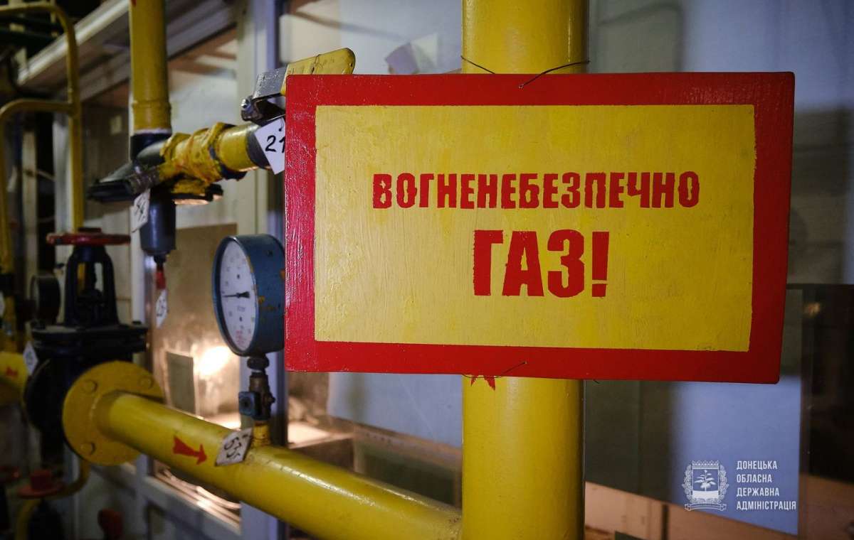 «Донецкоблгазу» аннулировали лицензию по распределению газа