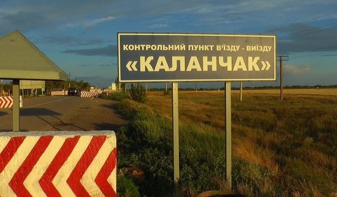 КПВВ на админгранице с Крымом возобновят работу после химических выбросов 