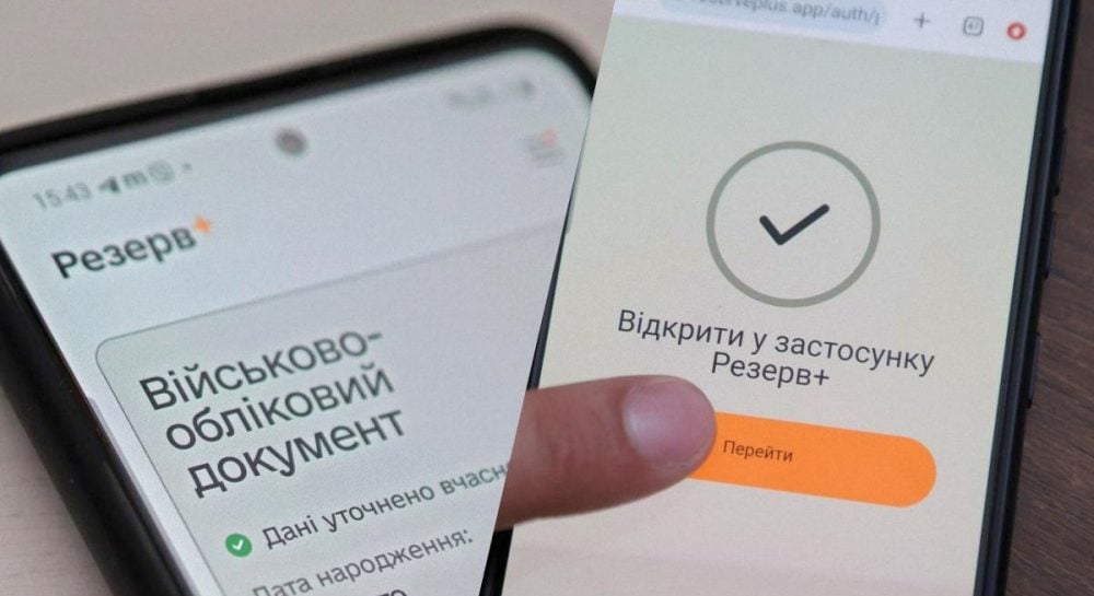 Кто сможет воспользоваться новой отсрочкой в «Резерв+»