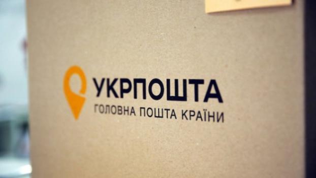 Клиенты Укрпошты начали получать сообщения от мошенников
