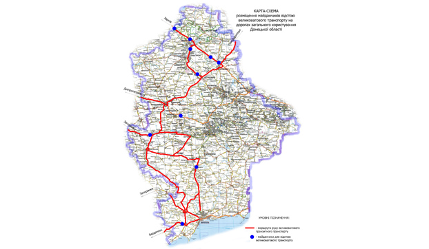 Дорожники Донецкой области предупреждают об ухудшении погоды