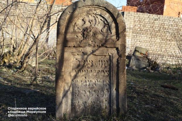 Еврейское кладбище Мариуполя может стать культурным наследием