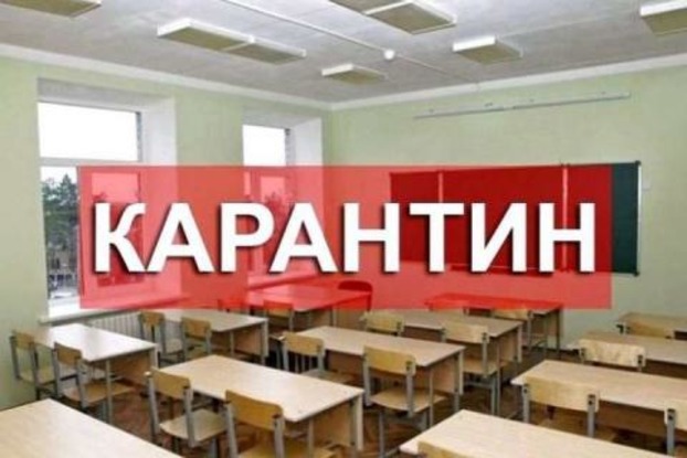В Донецкой области закрывают школы на карантин. А что в Дружковке?
