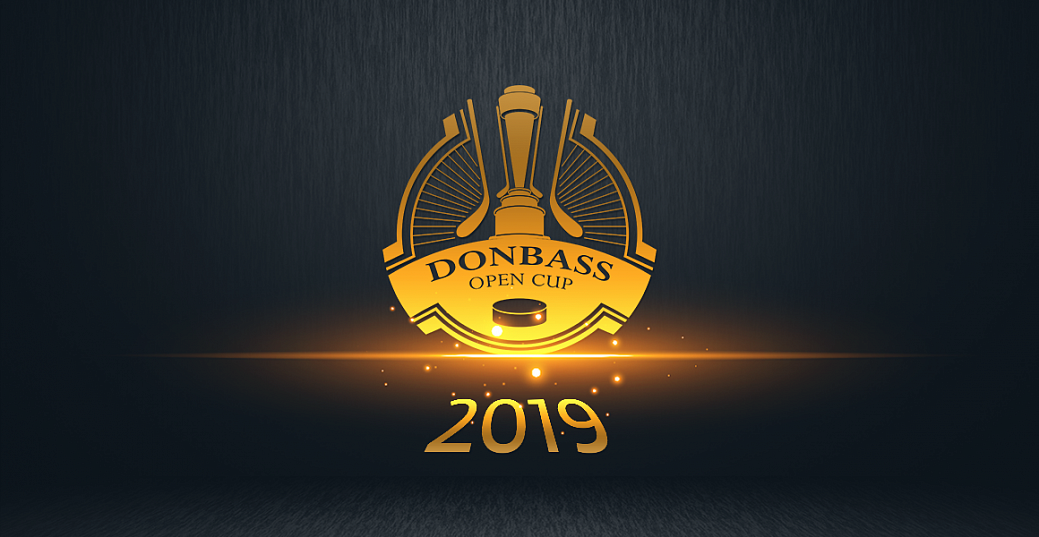 Donbass Open Cup – 2019: расписание