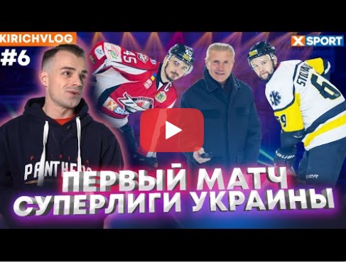 Кирич продолжает рассказывать о украинском хоккее!