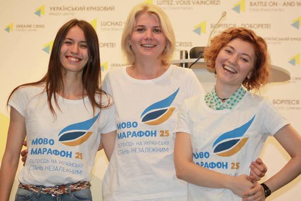 В День независимости Украины стартует «Мовомарафон-25»