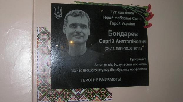 В Краматорске открыли еще одну доску памяти Герою Украины и Майдана