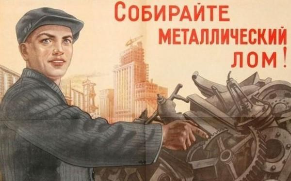 В Славянске милиция запретила скупать металлолом по 1,60 гривен за килограмм