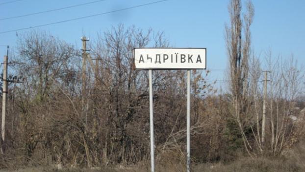 В Краматорском районе переименовали два населенных пункта