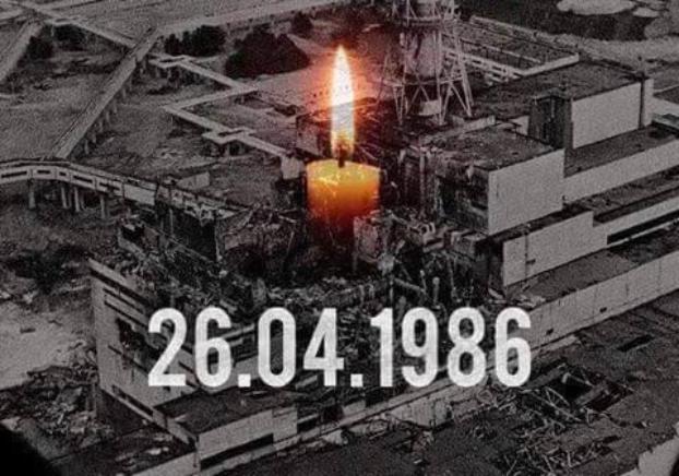 26 апреля — Всемирный день памяти о чернобыльской катастрофе
