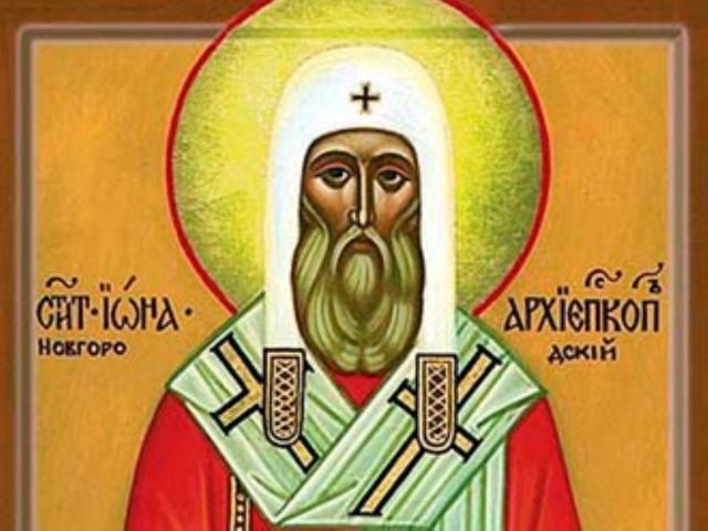 18 ноября Православная Церковь молитвенно чтит память святителя Ионы, архиепископа Новгородского