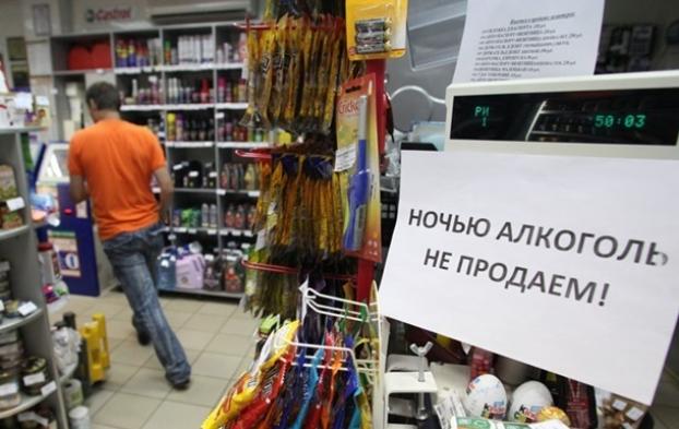В Краматорске запретили продажу алкоголя ночью