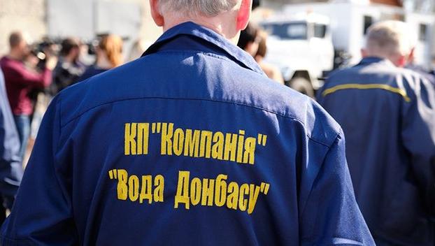 Проблемами «Воды Донбасса» займется новосозданная рабочая группа