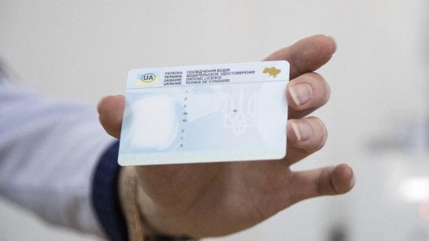 Украинцы могут поменять водительское удостоверение в "Дії" и оставить только электронное