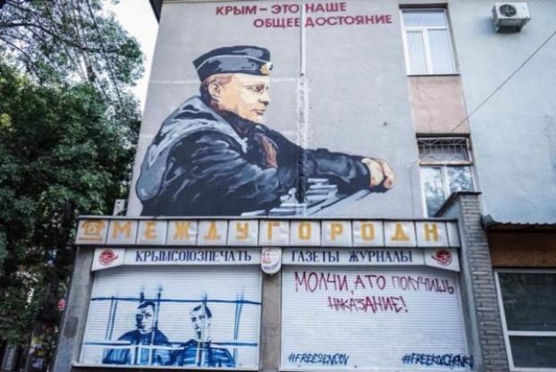 В Крыму появилось граффити в поддержку Сенцова