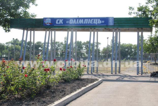 В Покровске запланировали реконструкцию спортивного комплекса «Олимпиец»