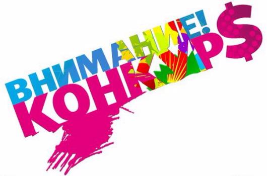 АНОНС: В Артемовске стартует конкурс мини-проектов