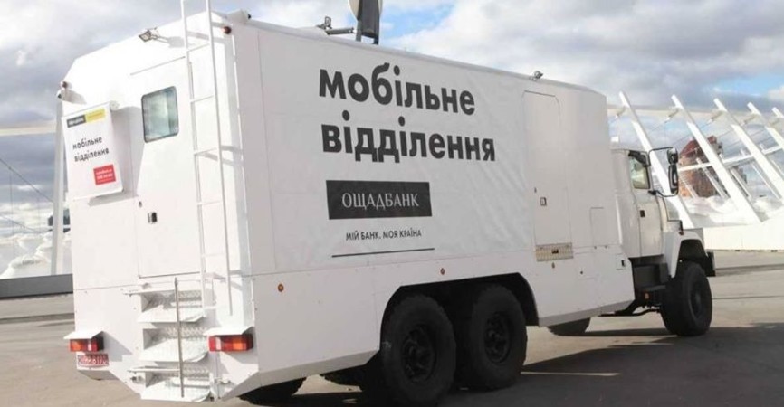 График работы мобильных офисов «Ощадбанка» на Донбассе в апреле