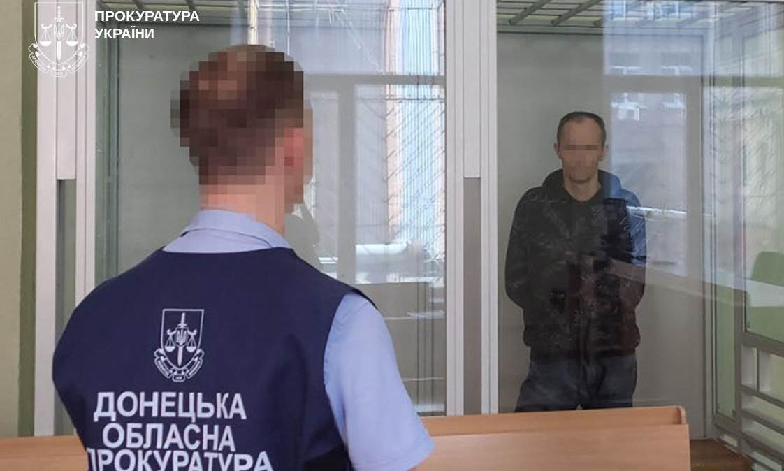 Житель Константиновки приговорен к 15 годам за сотрудничество с ФСБ РФ