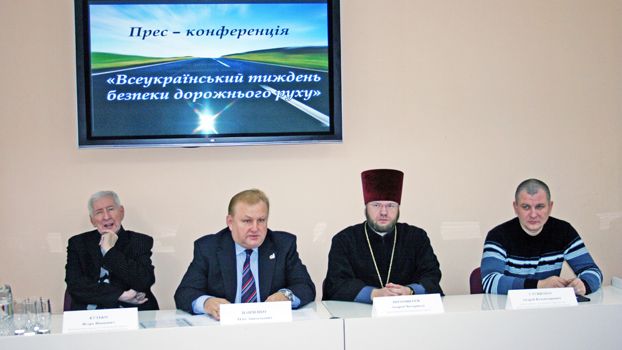 Обласна прес-конференція «Всеукраїнський тиждень безпеки дорожнього руху»