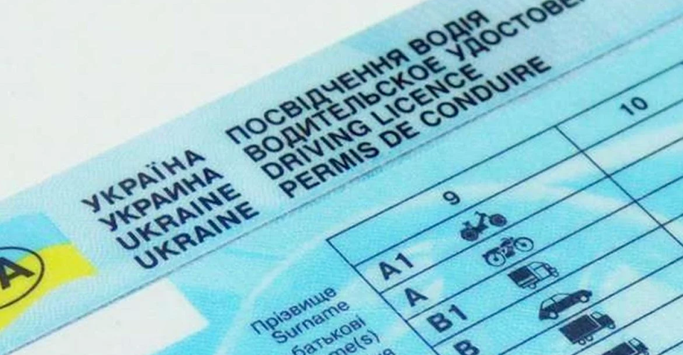 Для украинских водителей упростили процедуру получения удостоверения