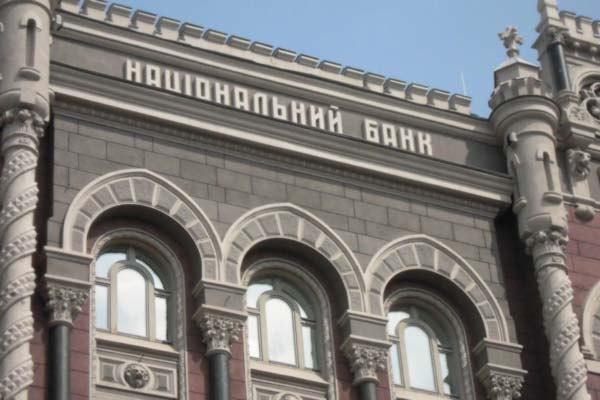 НБУ урегулировал применение мер воздействия за правонарушения в деятельности платежных систем в Украине