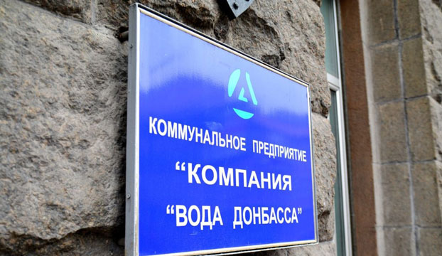 В «Воде Донбасса» прокомментировали проблему в Торецке