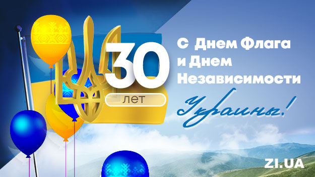 Сегодня в Украине отмечают День Государственного Флага