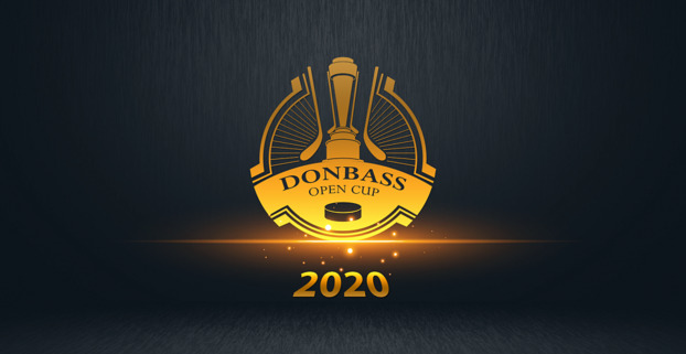 Открытый кубок Донбасса-2020: Названы имена участников и даты турнира