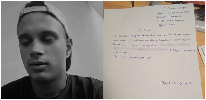 Украина договорилась о возвращении подростка из Мариуполя, которому выдали повестку в Москве