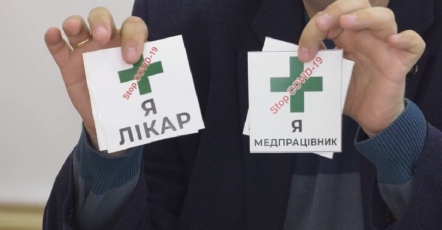 Медики в Донецкой области получили специальные наклейки для идентификации