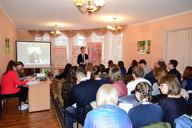 Х Всеукраїнська історико-краєзнавча конференція