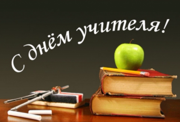 День работников образования в Украине