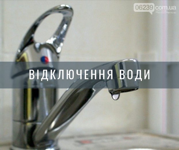 В четверг часть  Покровска останется без водоснабжения 