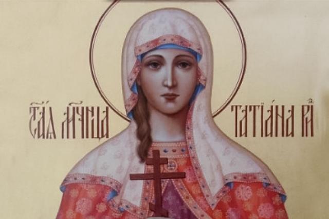 Православные христиане молитвенно почитают святую великомученицу Татиану