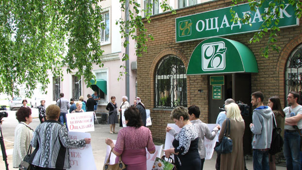 В Краматорске вышли на пикет бывшие сотрудники «Ощадбанка»