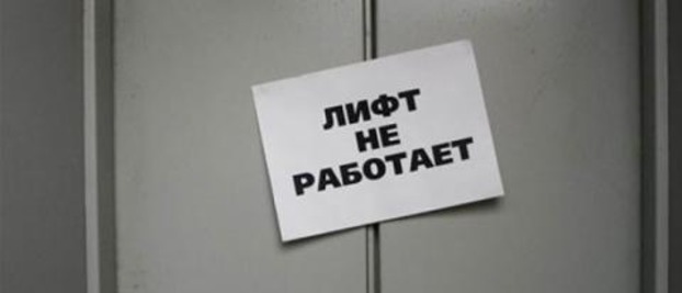 Обустройство лифта в ЦГБ Дружковки обойдется более миллиона гривень