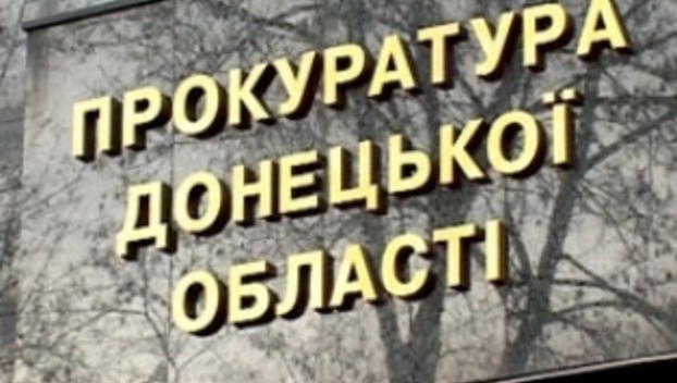 Прокуратура выявила факт незаконной приватизации госсобственности в Дружковке