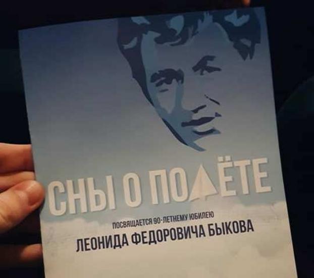 В Краматорске показали спектакль о Леониде Быкове