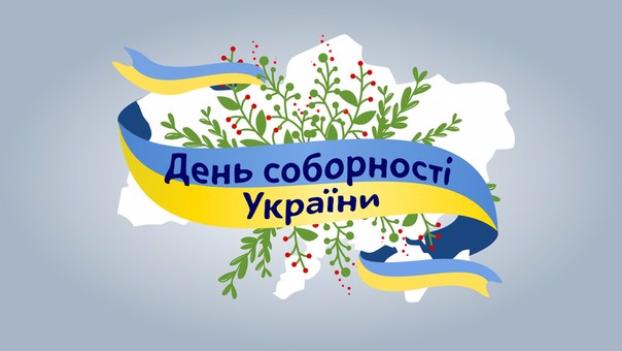 Карантин не помеха: Дружковка отпраздновала День Соборности Украины