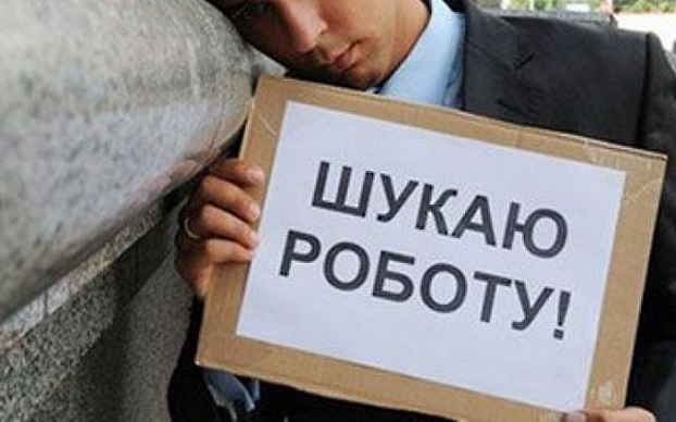 Завтра в Константиновке безработным предложат вакантные места