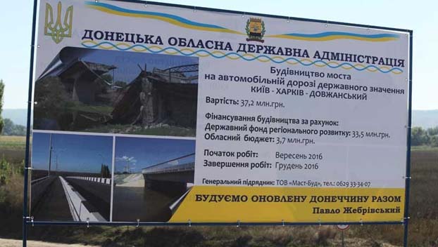 Мост вблизи Семеновки планируют восстановить к концу года