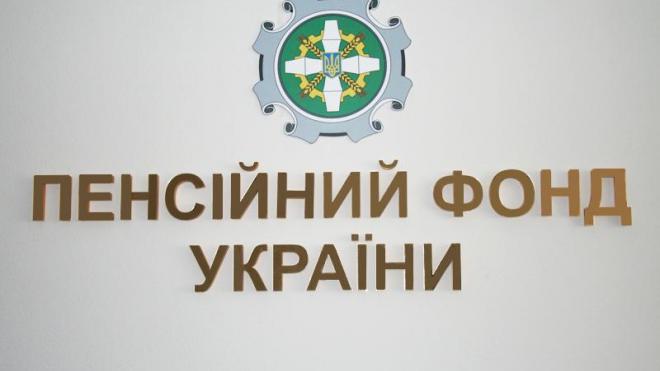 Опубликован перечень отделений Пенсионного фонда в Донбассе, которые объединят