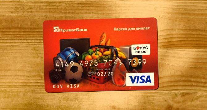 Какие скидки и кэшбеки сегодня доступны клиентам ПриватБанка