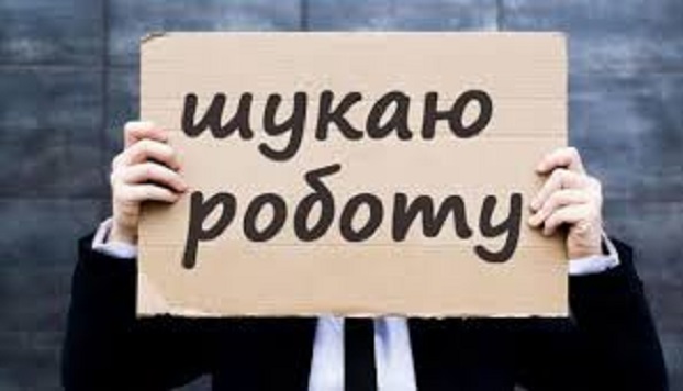 В Донецкой области стало больше вакансий и меньше безработных