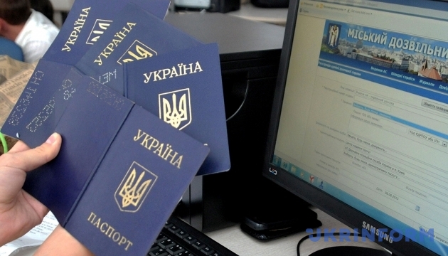 Через 5 років у українців замість паспортів будуть ID-картки 